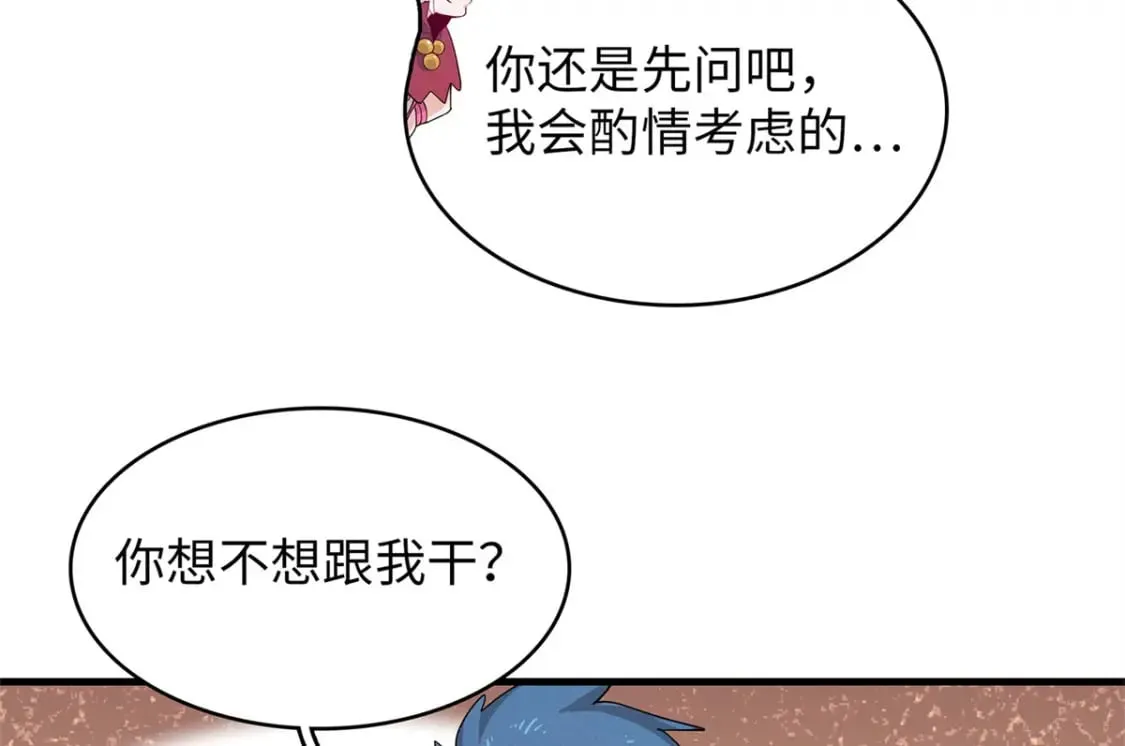 91 战神奎南的武器库  第84页