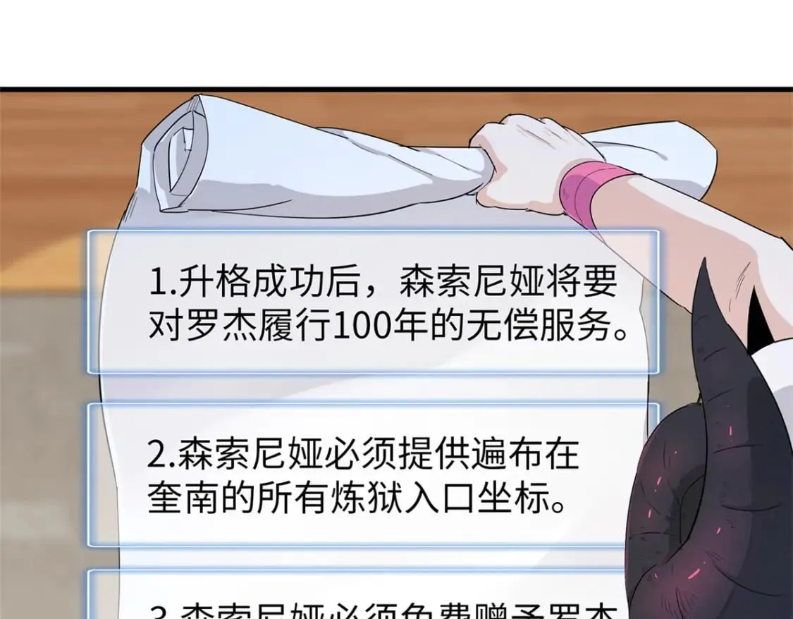 92 舒服的痛苦少女 第19页