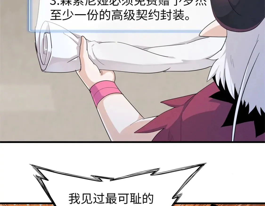 92 舒服的痛苦少女 第20页