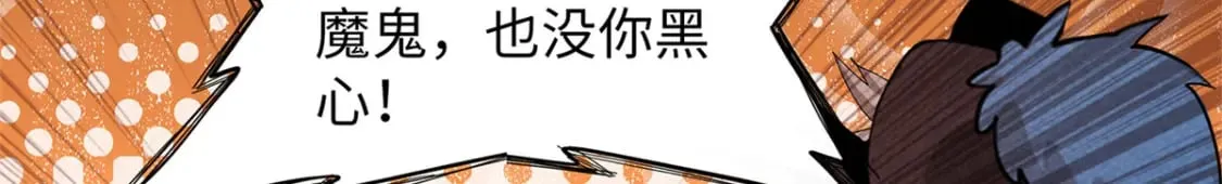 92 舒服的痛苦少女 第21页