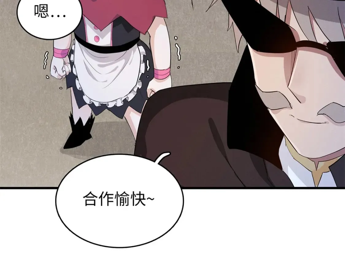 92 舒服的痛苦少女 第28页