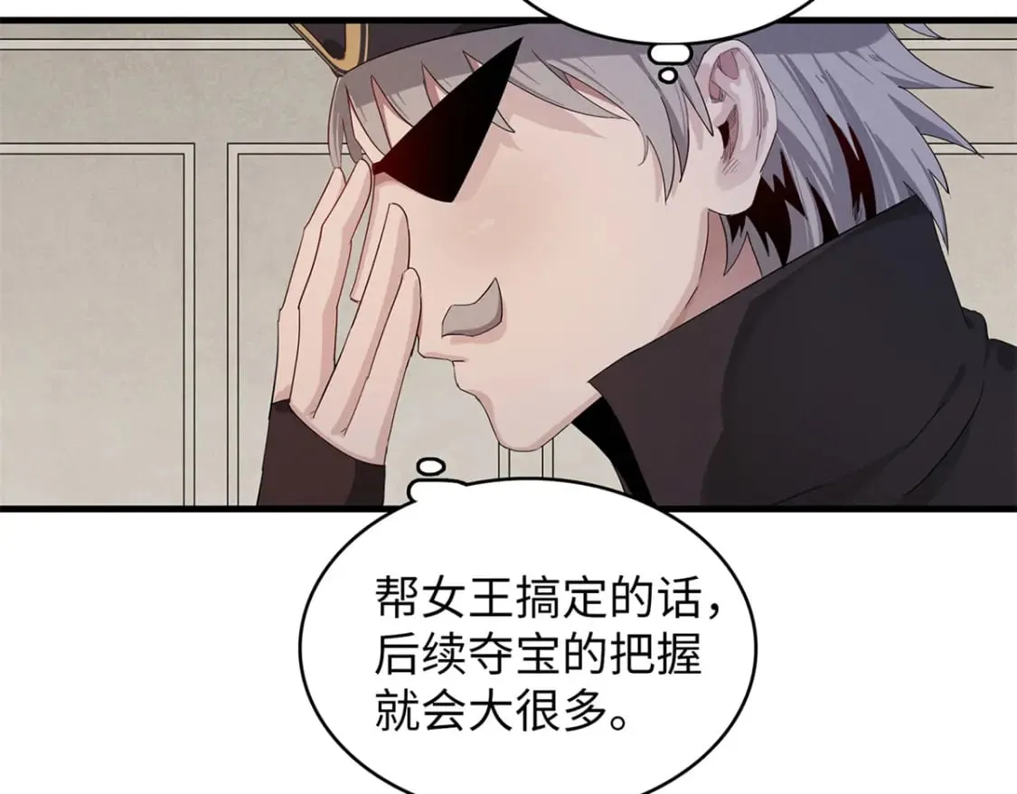 92 舒服的痛苦少女 第32页