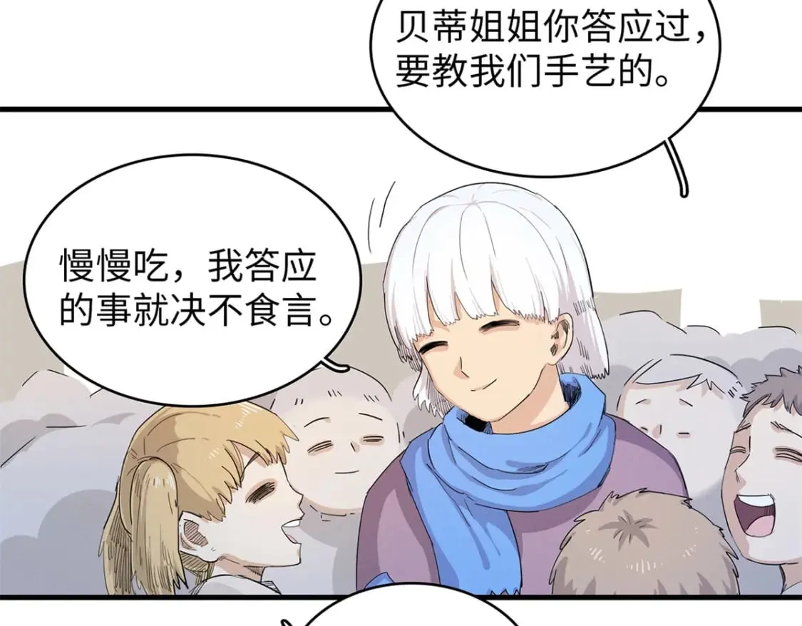 92 舒服的痛苦少女 第38页