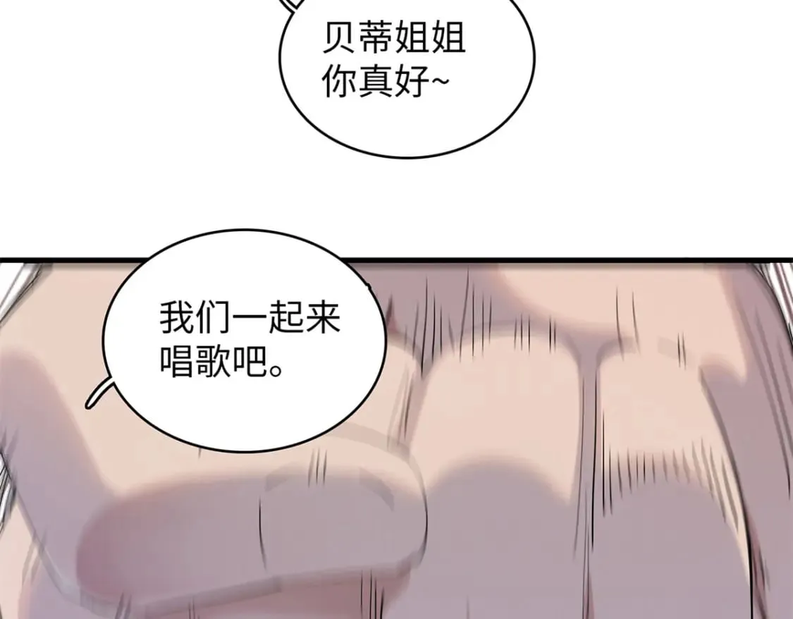 92 舒服的痛苦少女 第39页