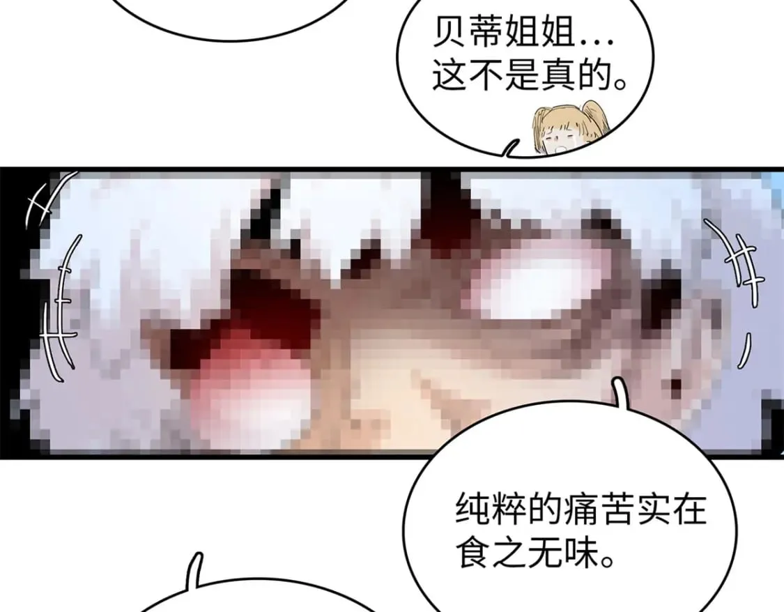 92 舒服的痛苦少女 第51页