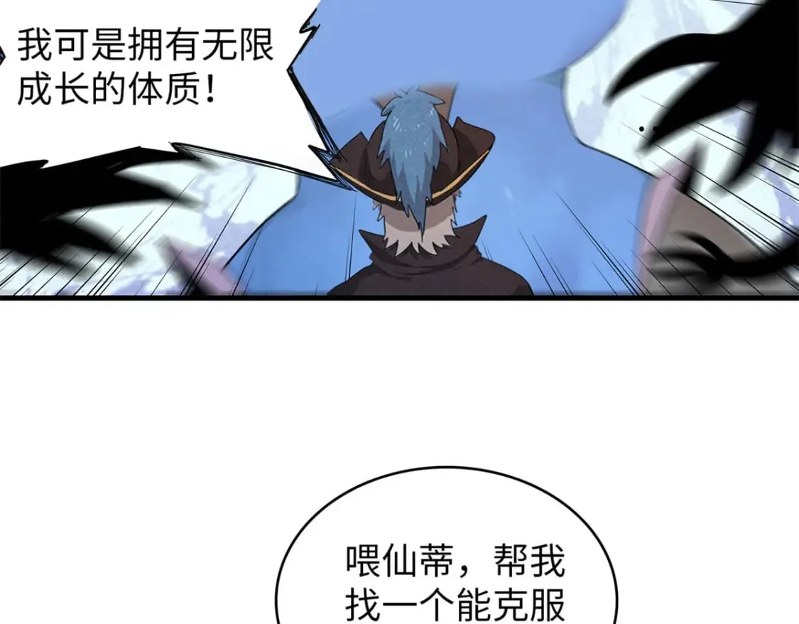 92 舒服的痛苦少女 第59页