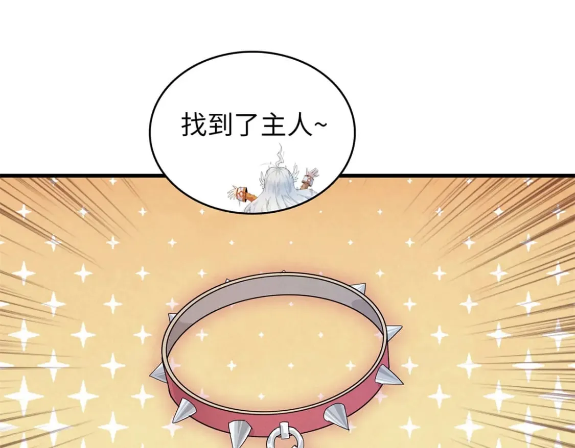 92 舒服的痛苦少女 第61页