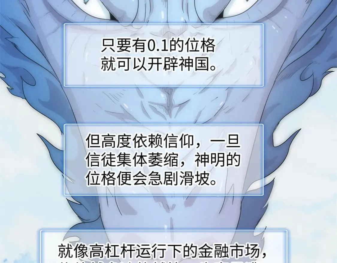 93 爆捅天空龙 第4页