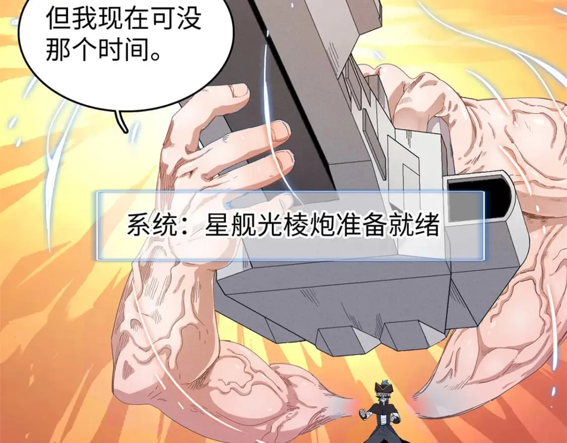 93 爆捅天空龙 第7页
