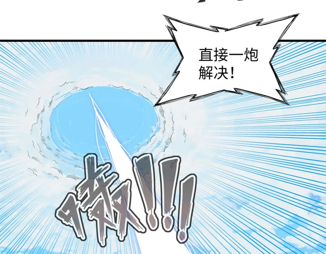 93 爆捅天空龙 第9页