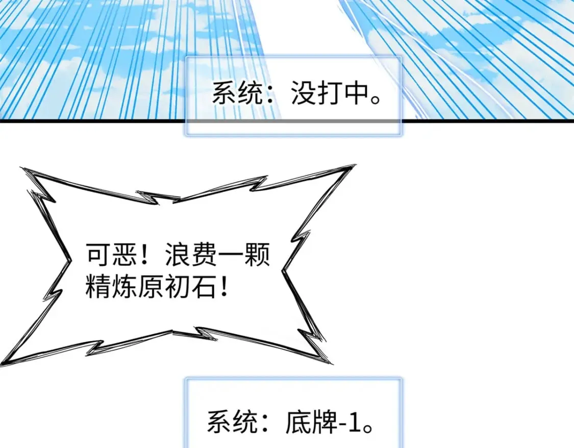 93 爆捅天空龙 第10页