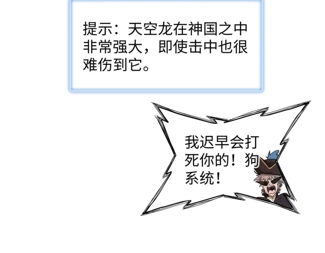 93 爆捅天空龙 第12页