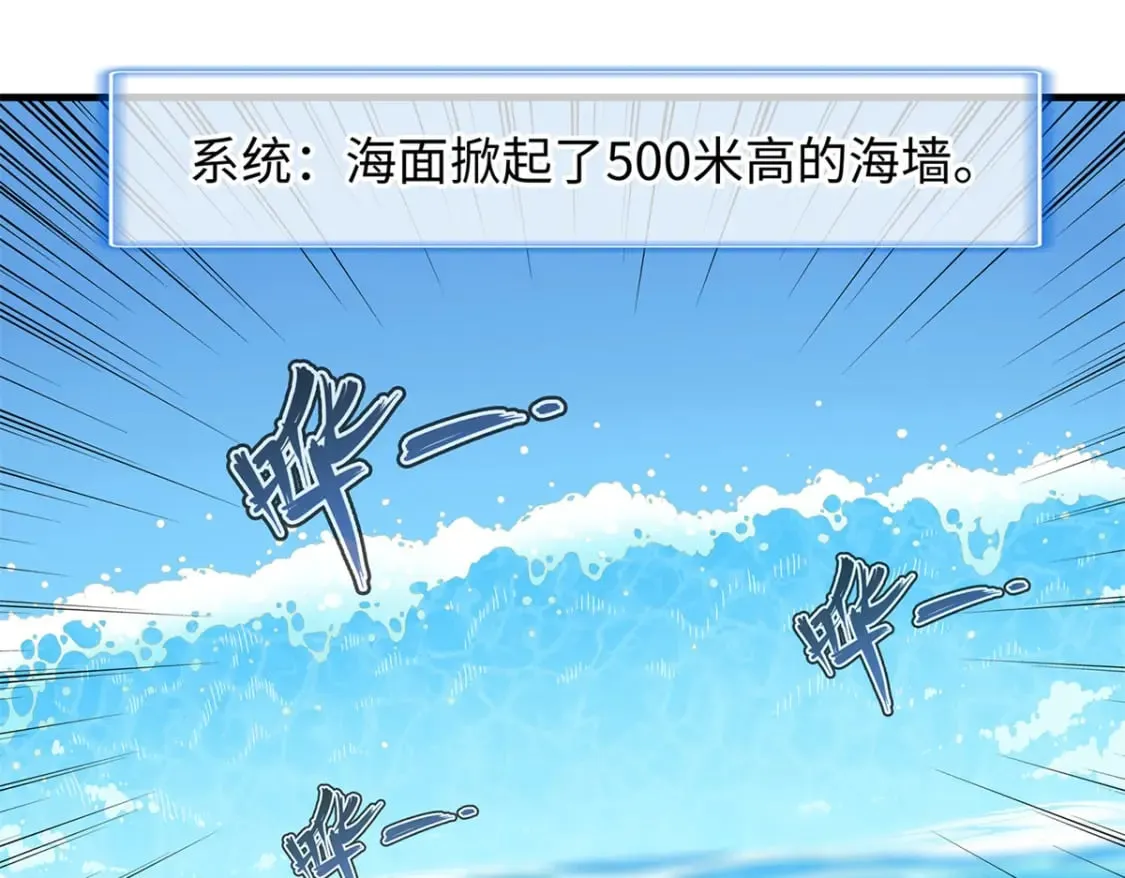 93 爆捅天空龙 第13页