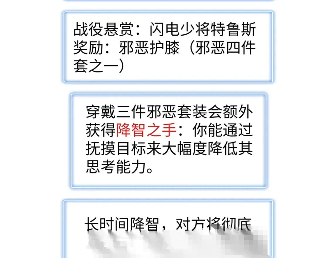 93 爆捅天空龙 第19页