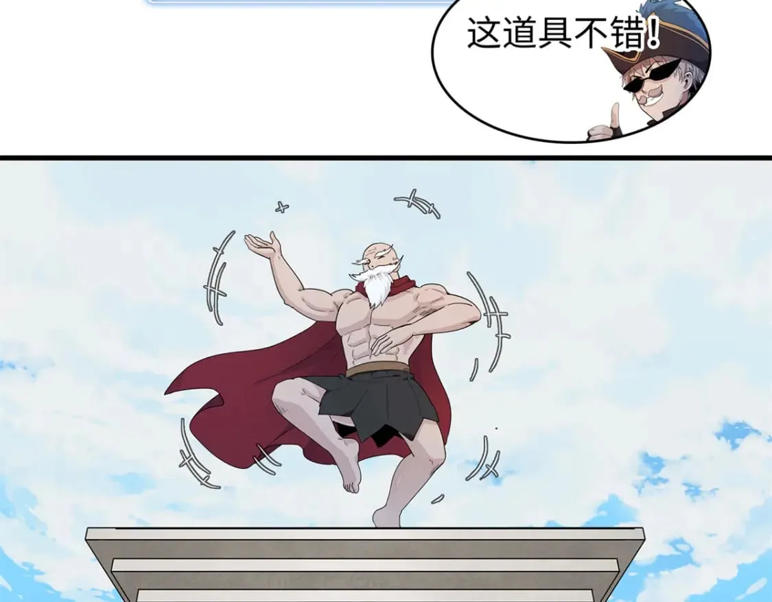 93 爆捅天空龙 第21页