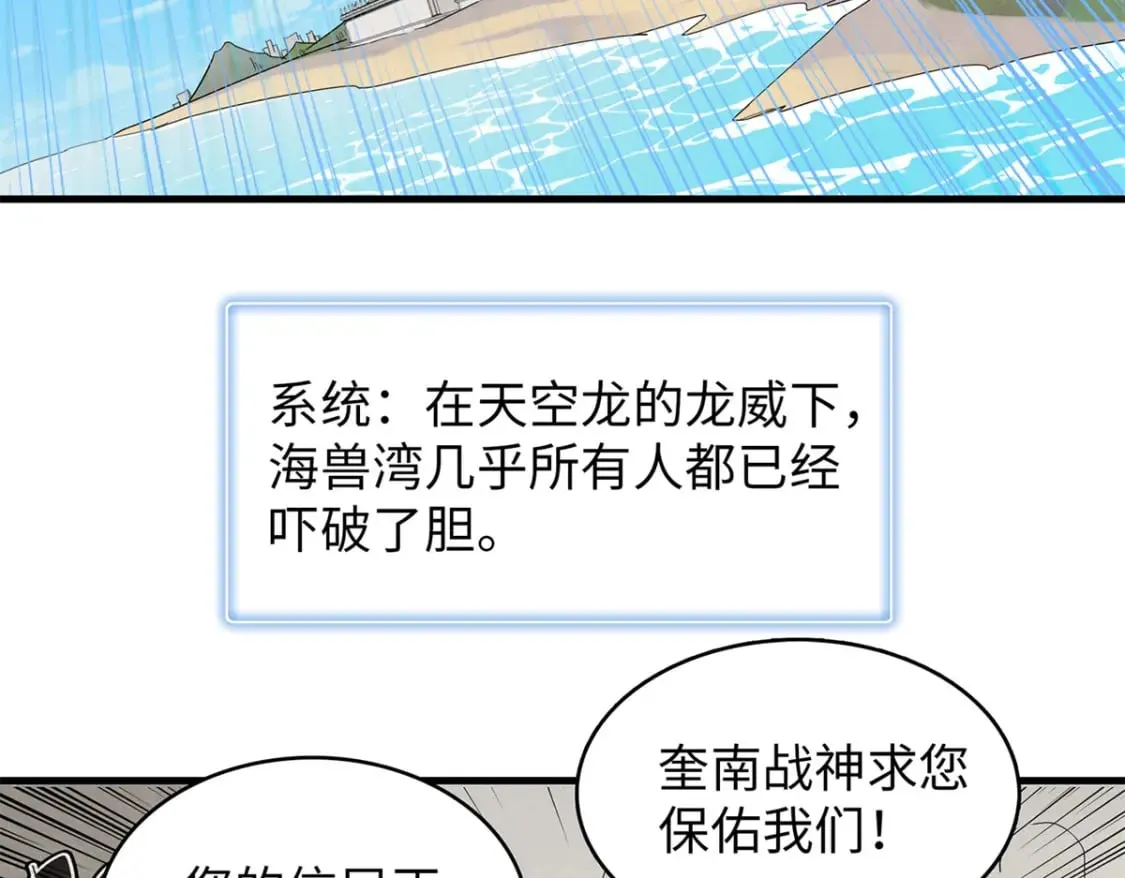 93 爆捅天空龙 第33页