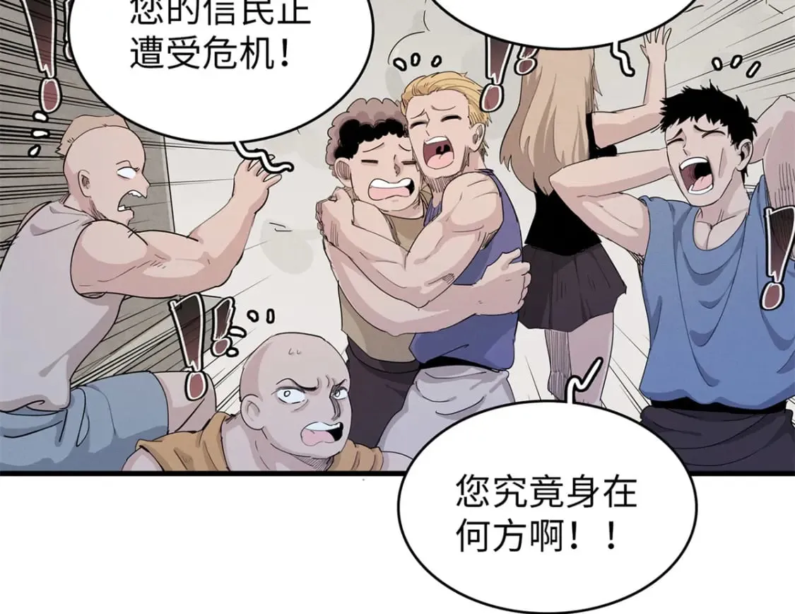 93 爆捅天空龙 第34页