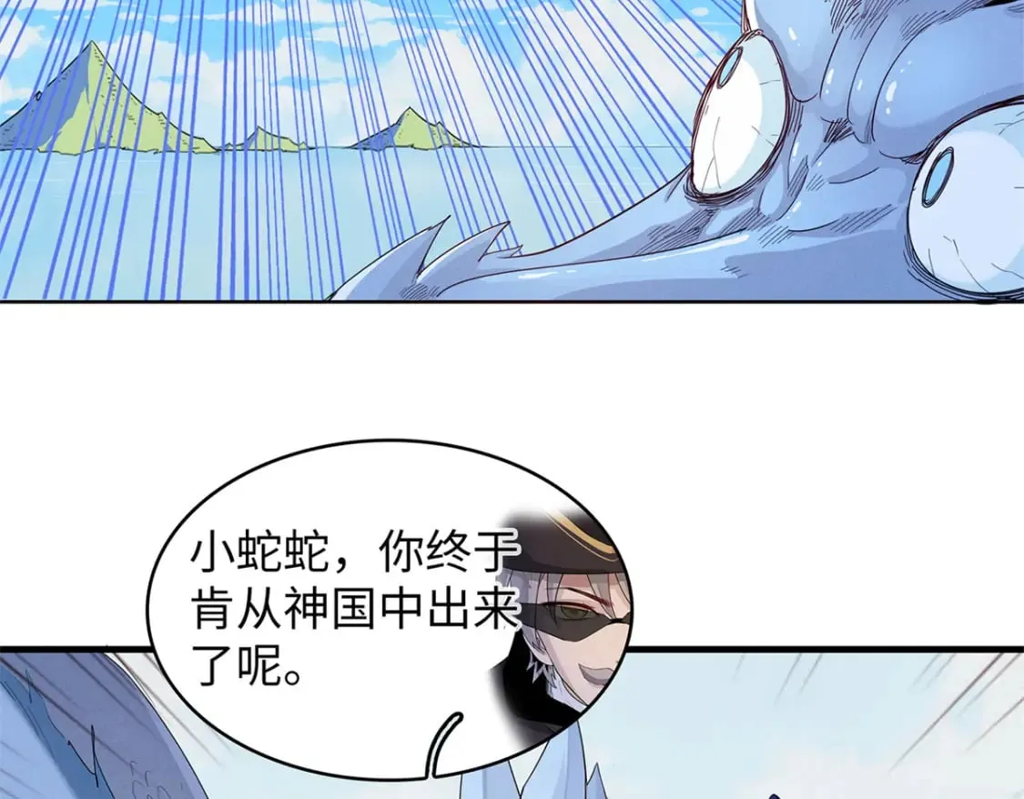 93 爆捅天空龙 第39页