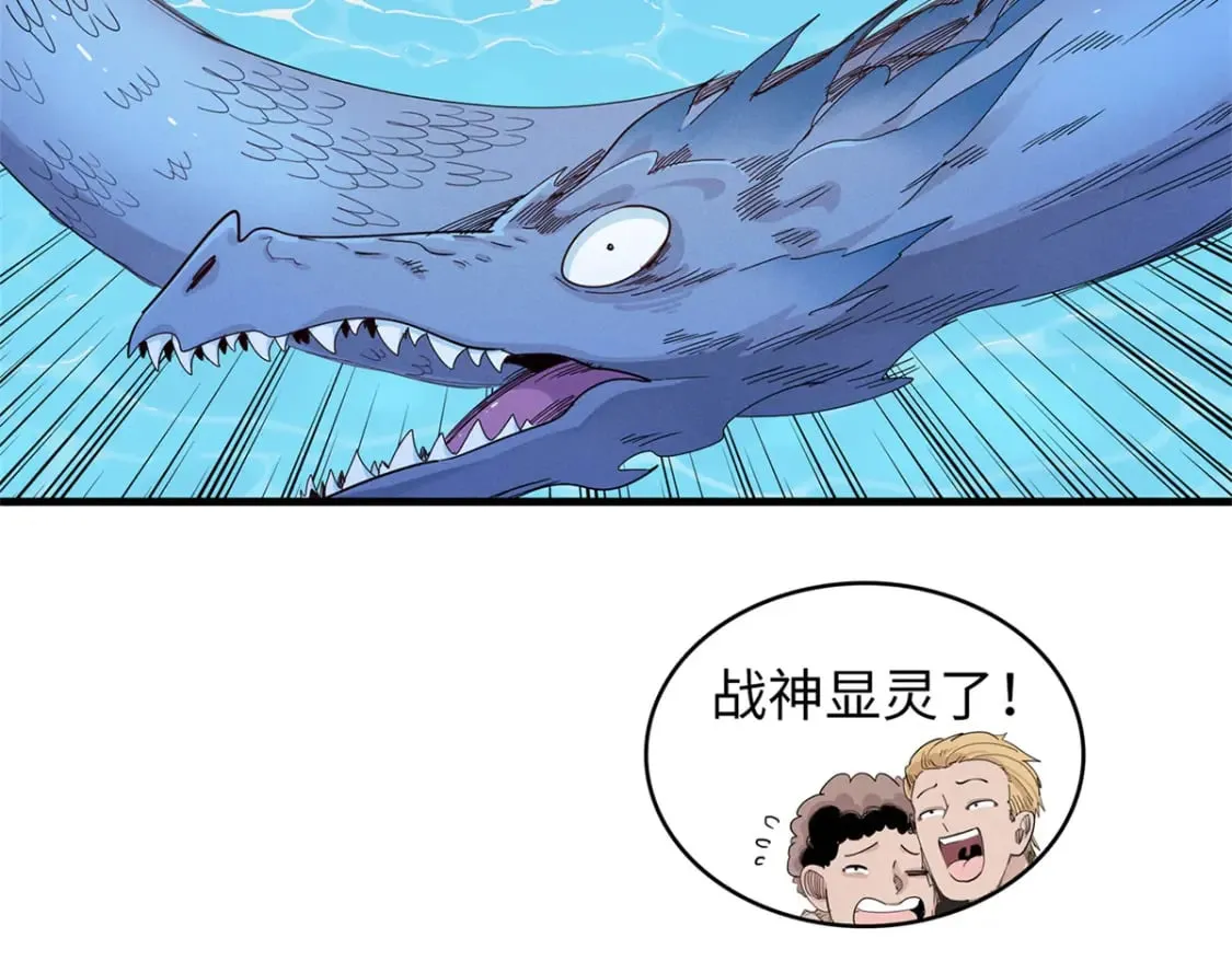 93 爆捅天空龙 第44页