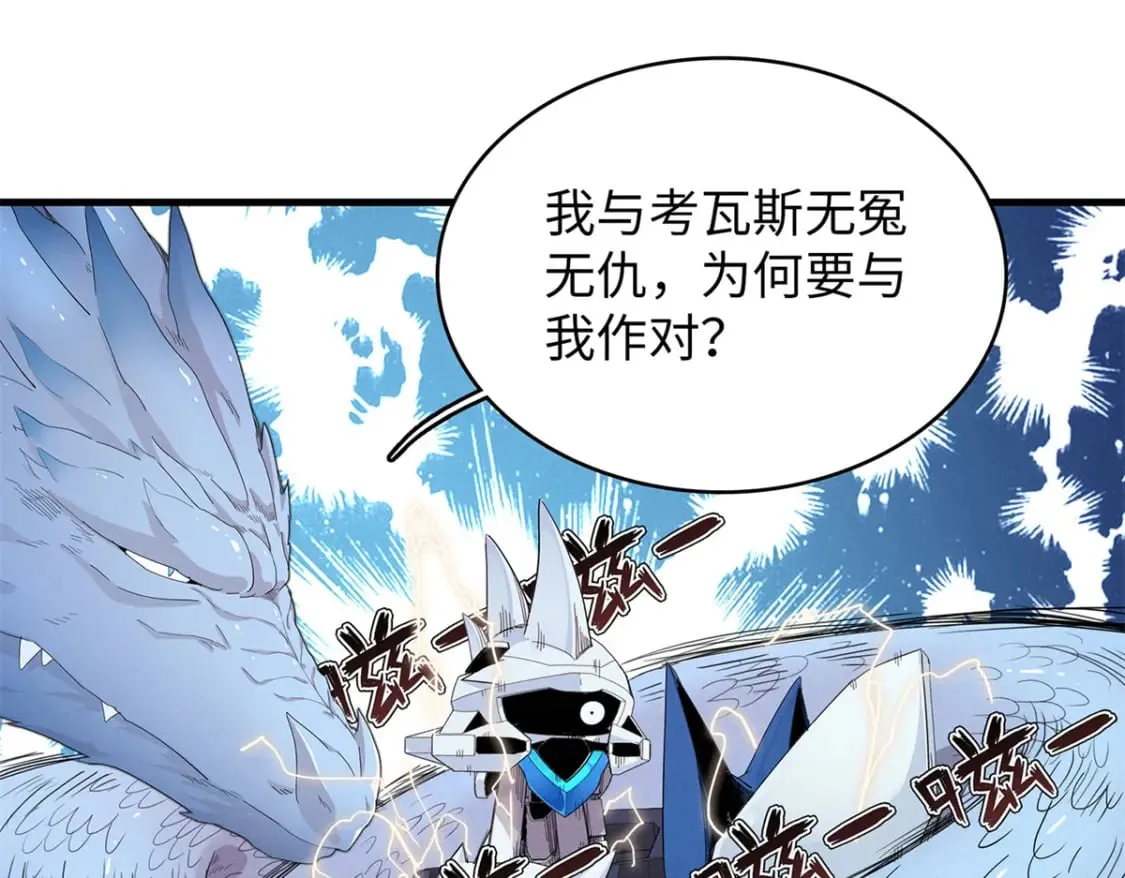 93 爆捅天空龙 第52页