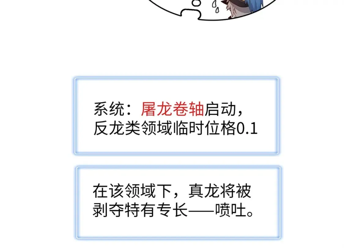 93 爆捅天空龙 第55页