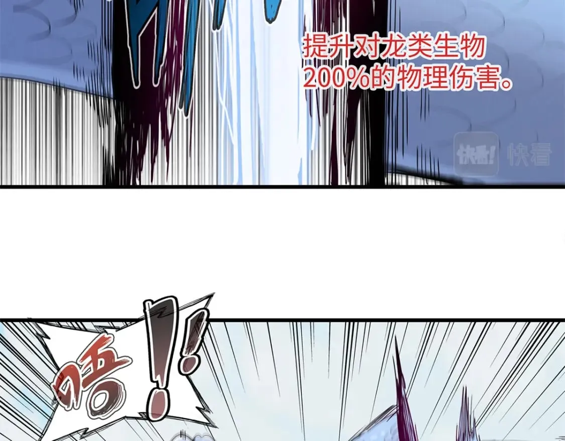 93 爆捅天空龙 第65页