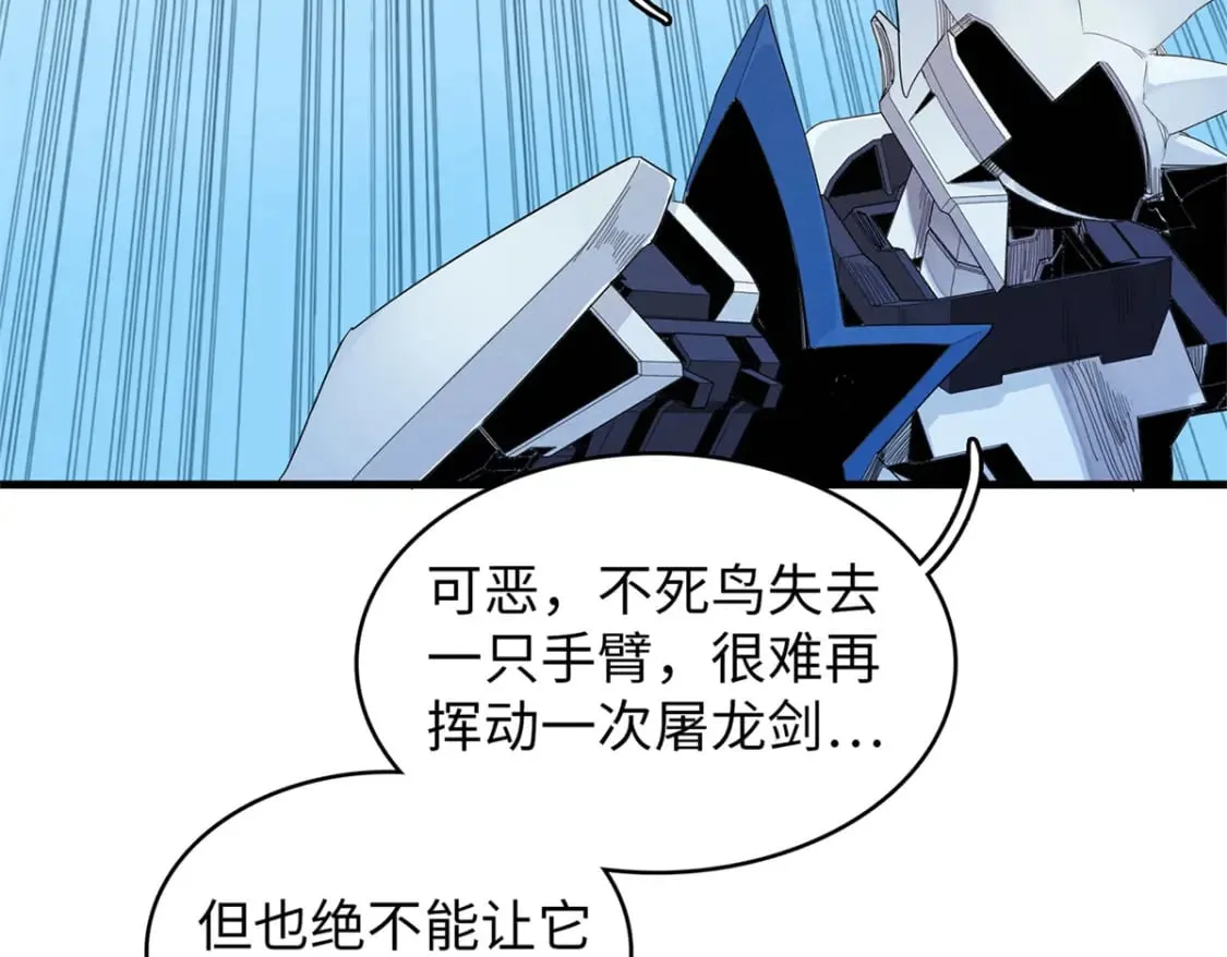 93 爆捅天空龙 第73页