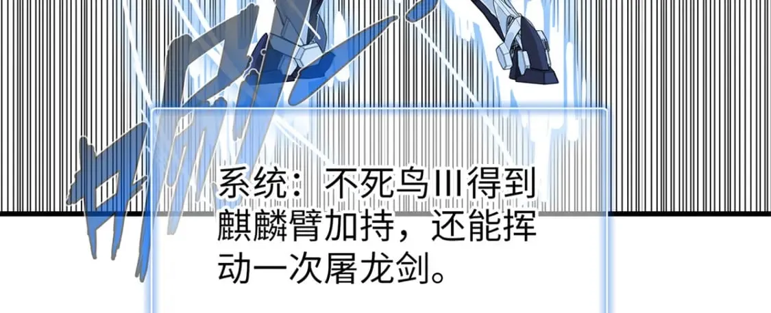 93 爆捅天空龙 第81页
