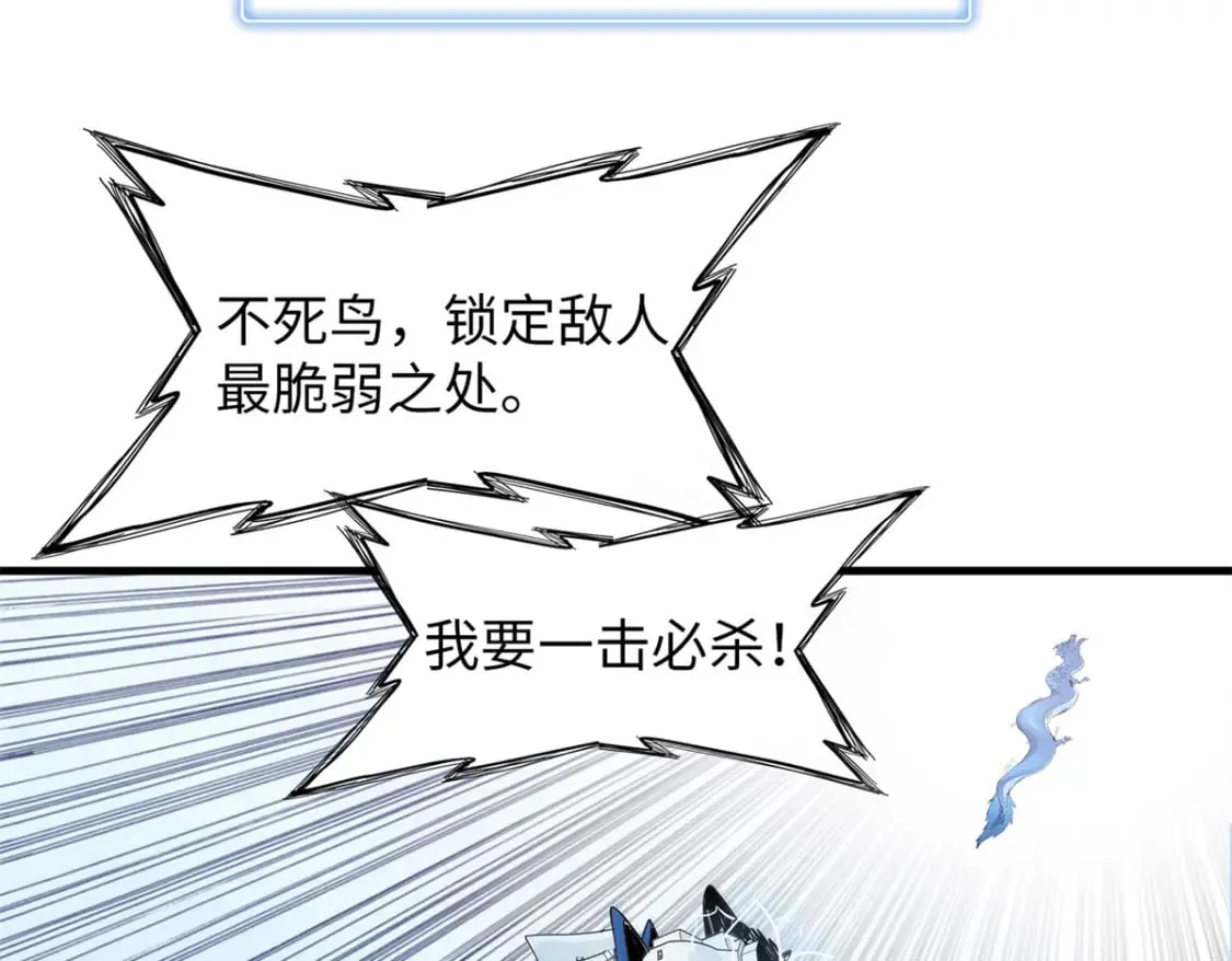 93 爆捅天空龙 第82页
