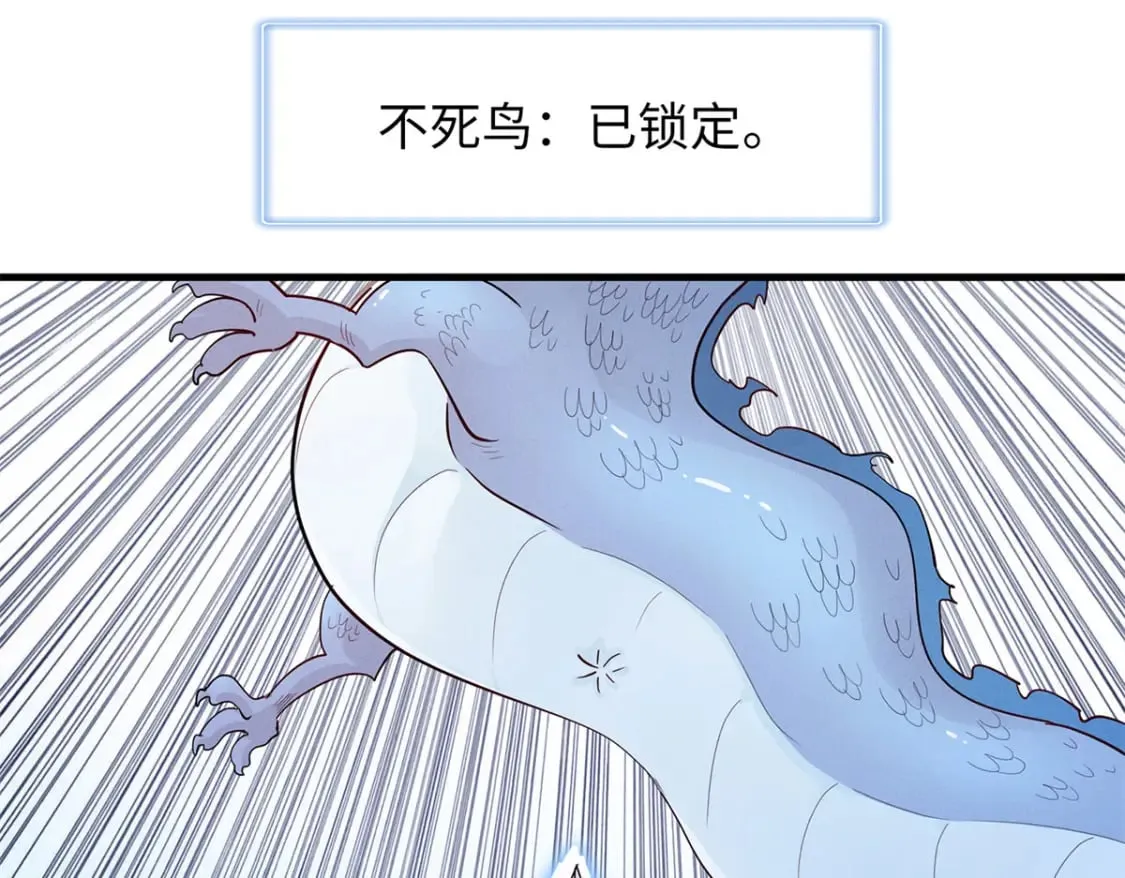 93 爆捅天空龙 第84页