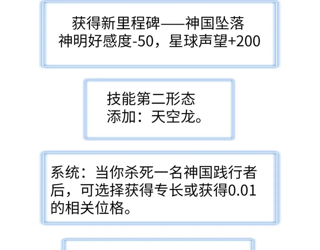 93 爆捅天空龙 第97页