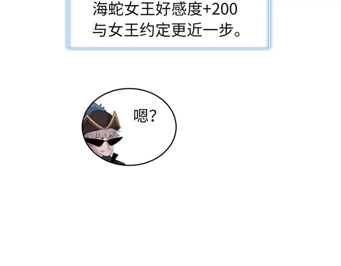 93 爆捅天空龙 第98页