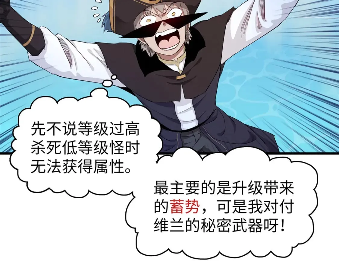 94 好弱的首领 第5页