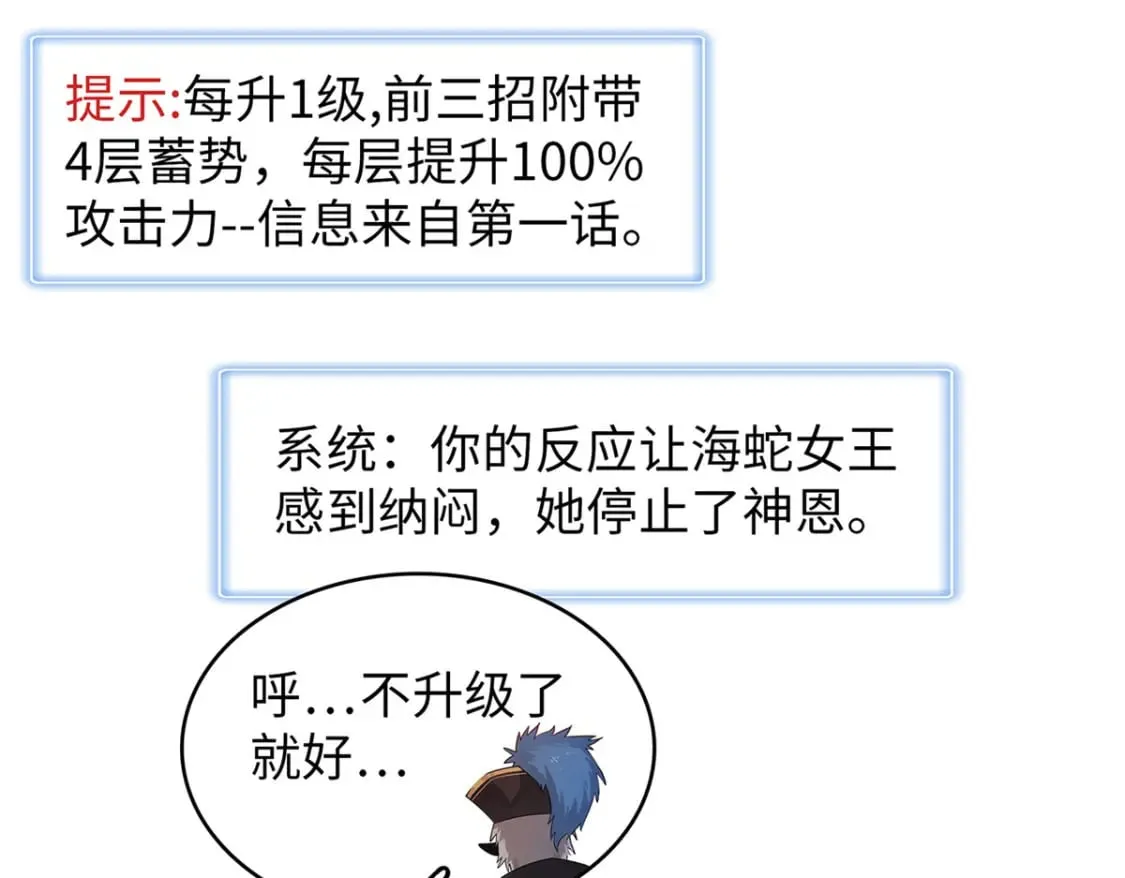 94 好弱的首领 第6页