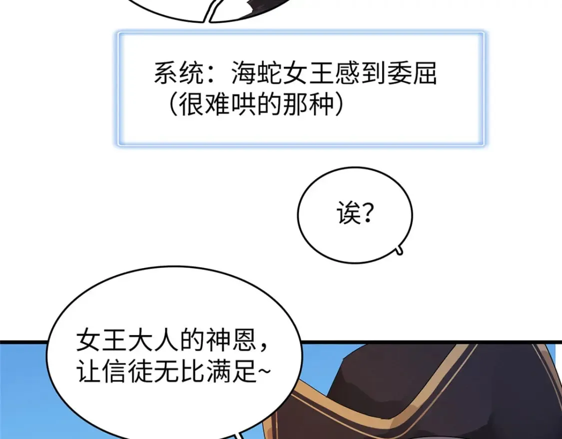 94 好弱的首领 第7页