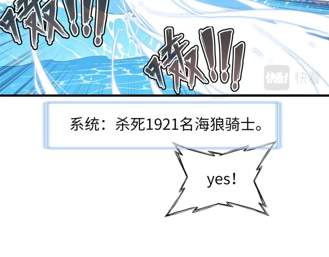 94 好弱的首领 第11页