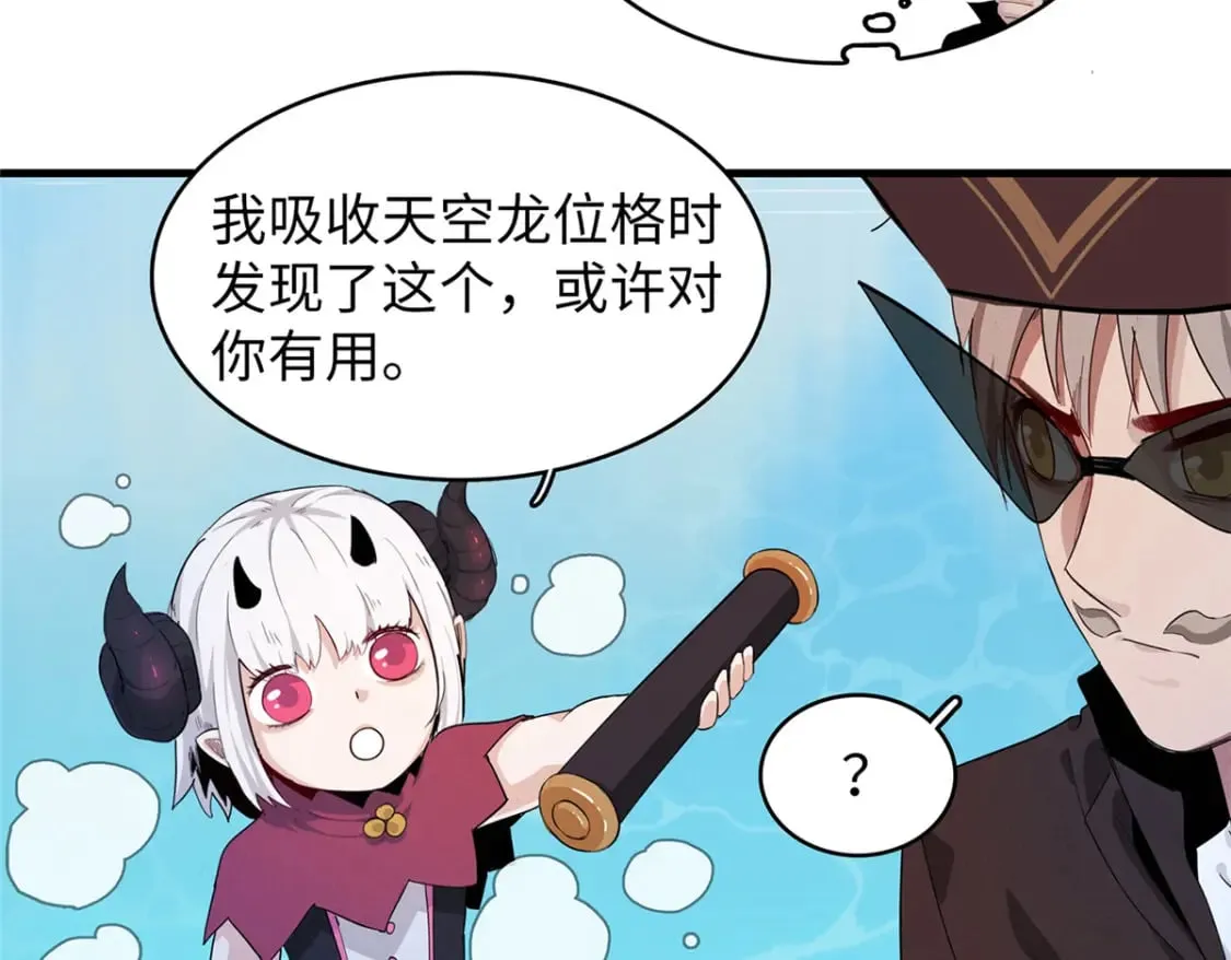 94 好弱的首领 第13页