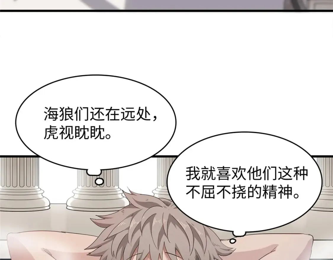 94 好弱的首领 第20页