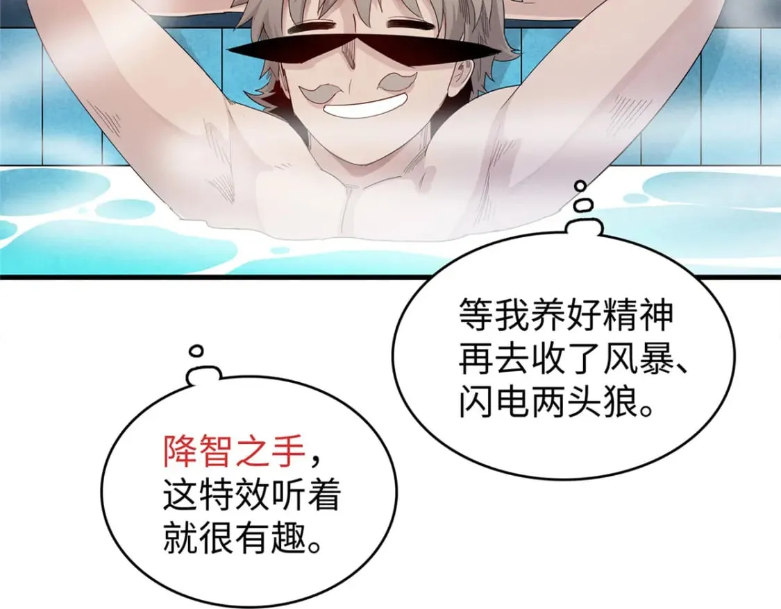 94 好弱的首领 第21页