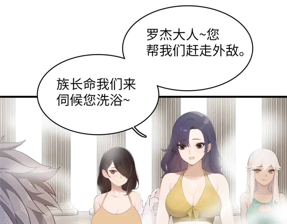 94 好弱的首领 第24页