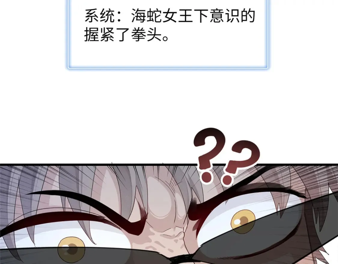 94 好弱的首领 第32页