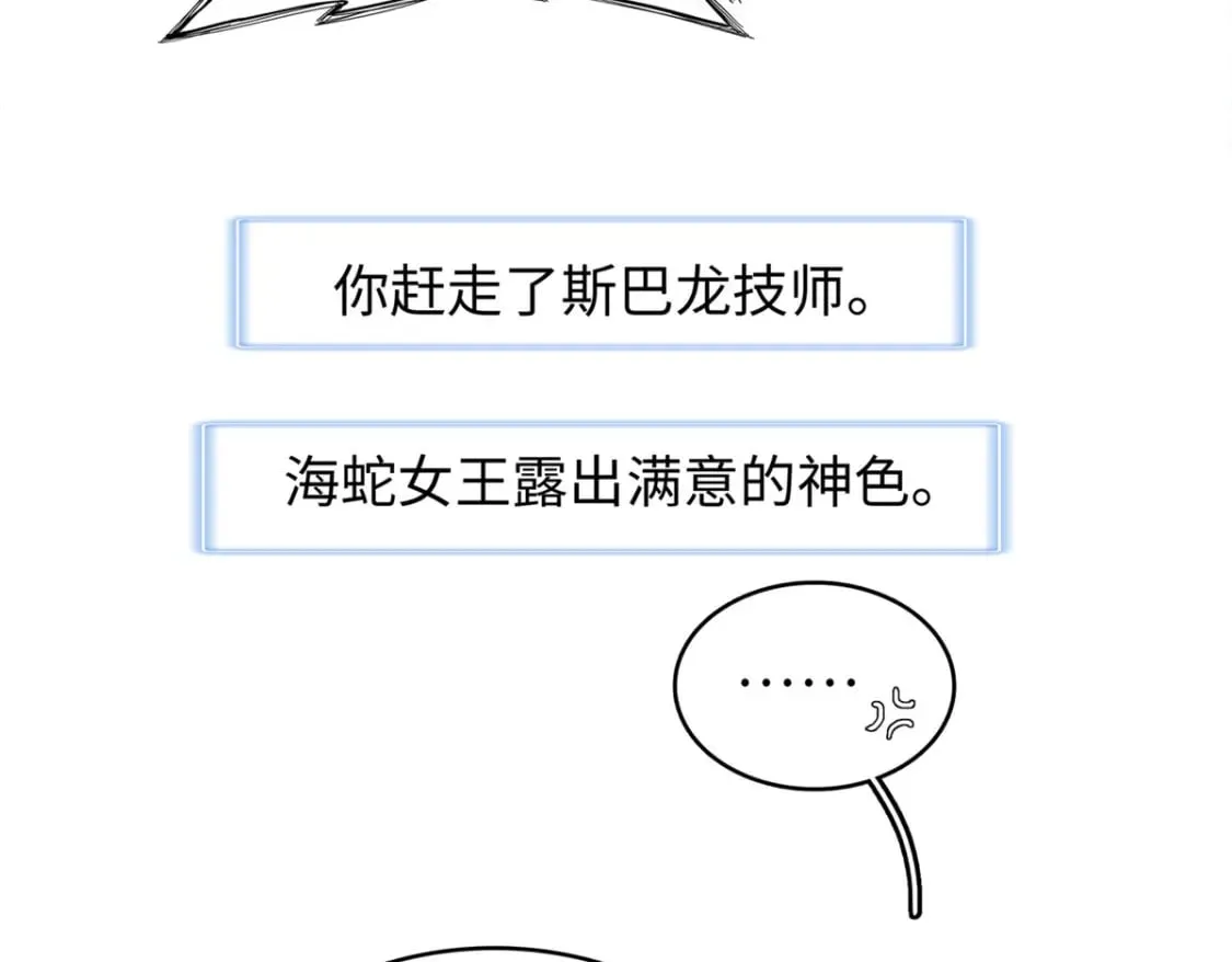 94 好弱的首领 第37页