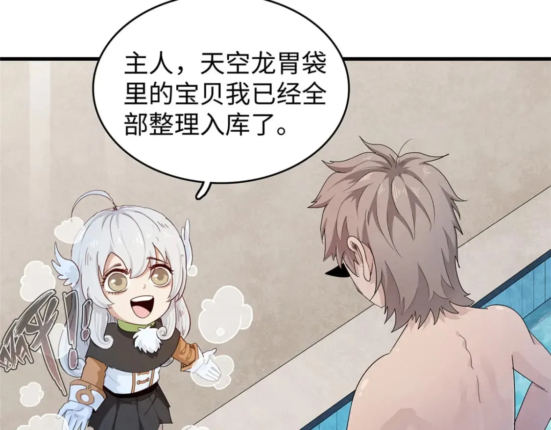 94 好弱的首领 第38页