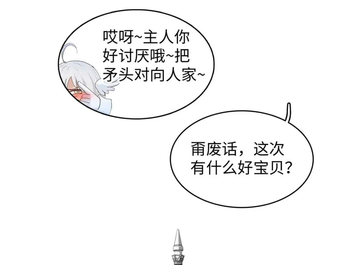 94 好弱的首领 第40页