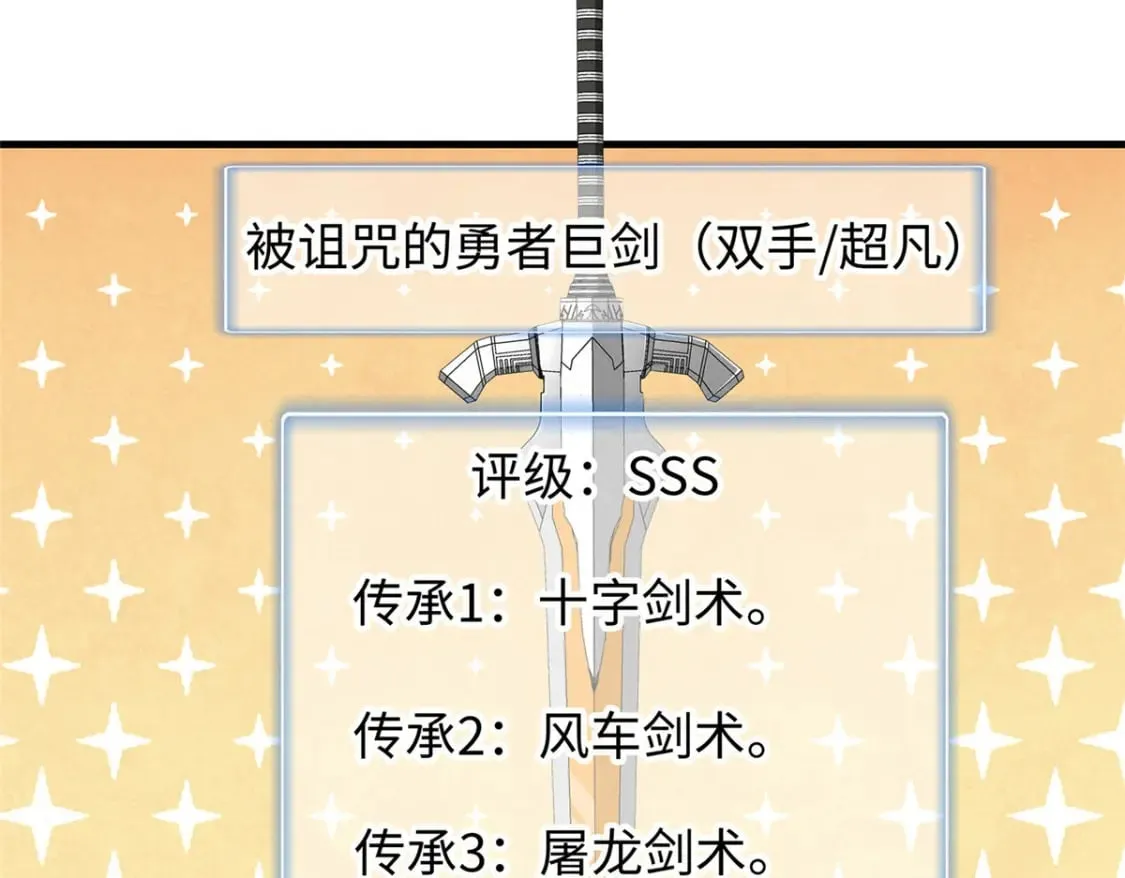 94 好弱的首领 第41页