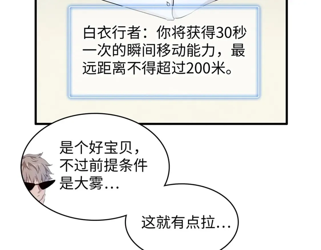 94 好弱的首领 第46页