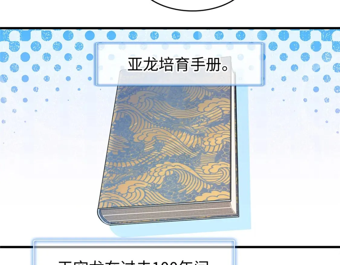 94 好弱的首领 第47页
