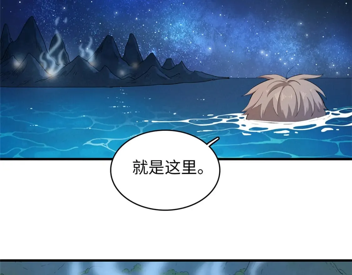 94 好弱的首领 第61页