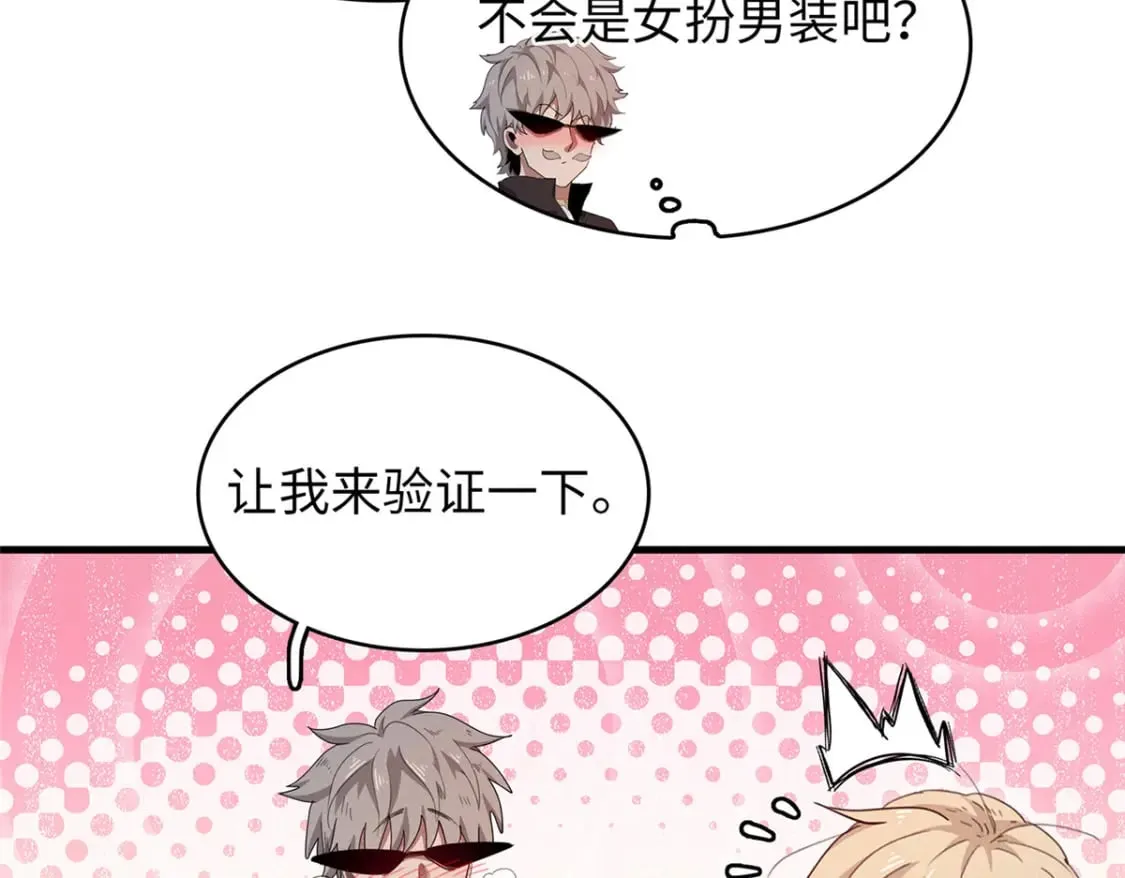 95 定海神针？ 第6页