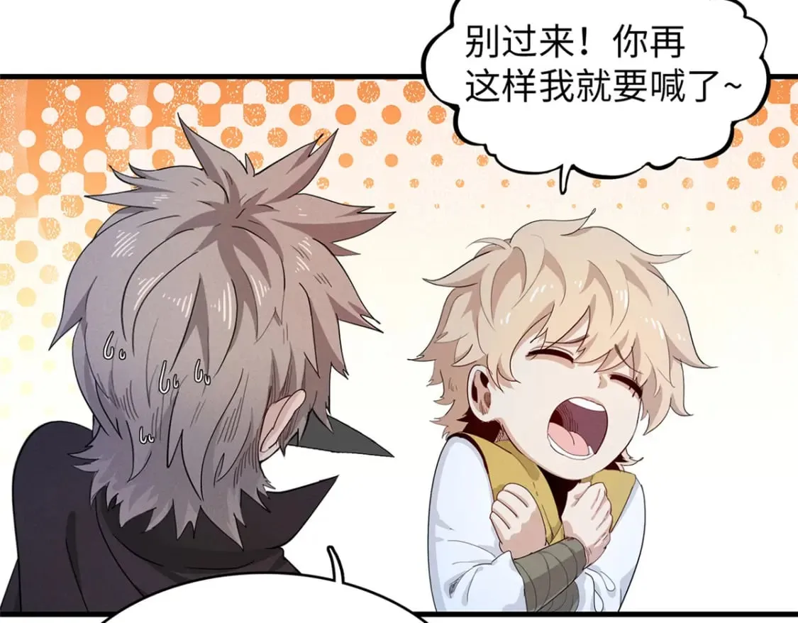 95 定海神针？ 第9页